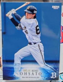 ♦まとめ買い値引きあり♦オリックス　大里昂生　BBMのサムネイル