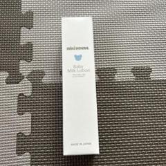 ミキハウス ベビーミルクローション 120ml