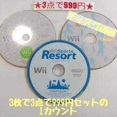 【wii】はじめてのWii/Wiisports/Wiisports resort