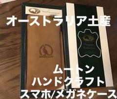 新品　Down Under International ハンドメイドメガネケース