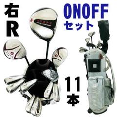 Onoff - 【最終値下げ！/良品】オノフ、プロギアクラブセット(13本)※キャディバッグ付 2025年最新】ONOFF クラブセットの人気アイテム - メルカリ