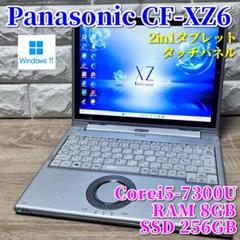 2025年最新】panasonic cf-xz6 2in1の人気アイテム - メルカリ