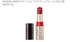 【rose様専用】マキアージュ☆ドラマティックルージュEX RD533