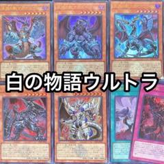 深淵の獣 全てウルトラ デッキパーツ 7 枚セット マグナムート