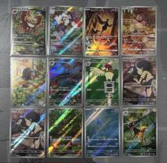 ポケモンカードゲーム AR 12枚 まとめ売り ③