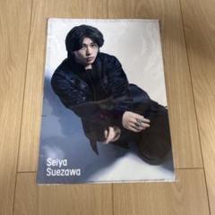 末澤誠也　クリアファイル　デビューツアー