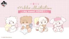 早い者勝ち♡mikko一番くじ16点セット mikko illustrations ～my sweet HOME♡～一番くじ - メルカリ