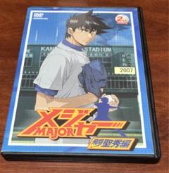 アニメDVD メジャー 飛翔!聖秀編 初回版 BOX付き全9巻セット 05-22 DVD】MAJOR(メジャー) 飛翔！聖秀編 全セット | 全巻セット