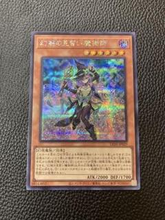 111 遊戯王　幻惑の見習い魔術師　アジアシークレット　アジアシク　3枚 ☆アジア☆幻惑の見習い魔術師/25thシークレット【モンスター