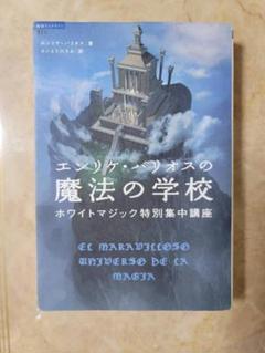 2025年最新】エンリケ・バリオスの人気アイテム - メルカリ