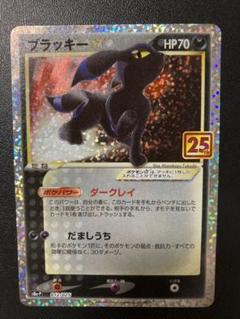 ポケモンカード　ブラッキー 25th PSA10 連番　2枚セット ブラッキー 25th PSA10 ポケモンカード 2枚 - メルカリ