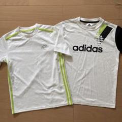 adidas メッシュ Tシャツ 150センチ　2枚セット　アディダス