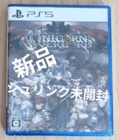 PS5 ユニコーンオーバーロード 通常版