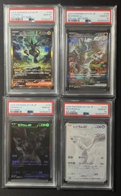 PSA10 ゼクロム レシラム BWR SAR 4連番セット