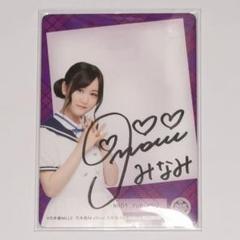 2025年最新】星野みなみ サインの人気アイテム - メルカリ