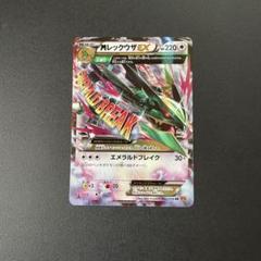 早い者勝ち・MレックウザEX RR ・大特価・まとめ買い値引き有り・破格・格安 2025年最新】レックウザEX RRの人気アイテム - メルカリ