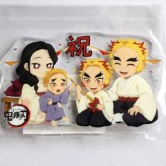鬼滅の刃 誕生祭 誕生日 バースデー アクリルスタンド 煉獄杏