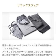 ANA(全日空)&ルフトハンザ　ファーストクラス　アメニティ・パジャマ ANA ファーストクラス アメニティ|国際線|ANA