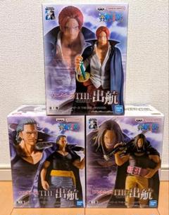 ワンピース THE 出航 赤髪海賊団 シャンクス ベックマン ヤソップ 3点