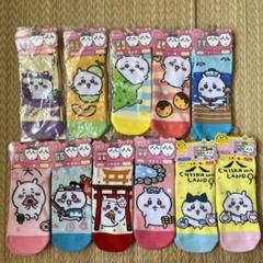 ちいかわ ソックス　ご当地靴下