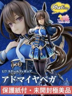 ウマ娘　ひっかけフィギュア　アドマイヤベガ　未開封 Yahoo!オークション - 未開封 アドマイヤベガ アヤベさん