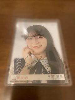 2025年最新】守屋麗奈 生写真 サインの人気アイテム - メルカリ