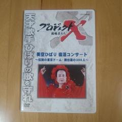 2025年最新】プロジェクトx dvdの人気アイテム - メルカリ
