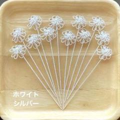 水引　水引パーツ　小さなお花　ホワイトシルバー