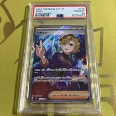 激安アウトレット SR 2025年最新】ブライア psa10の人気アイテム メルカリ - ポケモンカードゲーム
