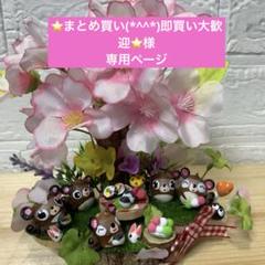 どんぐりアート♡桜満開BIGオブジェ♡ どんぐりアート♡桜満開BIGオブジェ♡