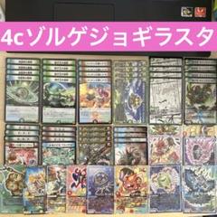 UKパンクループ クローシス デッキ パーツ付き UKパンクループ クローシス デッキ パーツ付き デュエルマスターズ