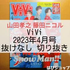 2025年最新】藤田ニコル クリアファイルの人気アイテム - メルカリ
