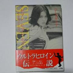 わたしの恋人 ウルトラセブンの中古 未使用品 メルカリ