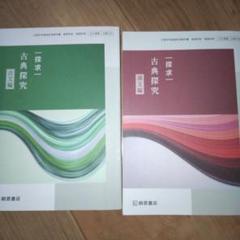 2025年最新】古文漢文参考書の人気アイテム - メルカリ