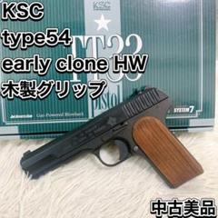 KSC TT33 HW ほぼ未使用 予備マガジン ガス付き