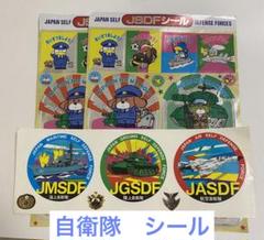 自衛隊　シール　ステッカー