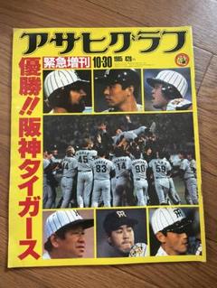 2025年最新】アサヒグラフ増刊号の人気アイテム - メルカリ