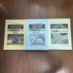 TAC 中小企業診断士講座　2次試験対策