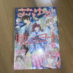 花とゆめ付録ドラマCD６枚セット 花とゆめ 付録 ドラマCD まとめ売り - メルカリ