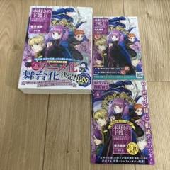 本好きの下剋上　ハンネローネの貴族院五年生I