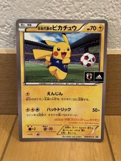2025年最新】ピカチュウ xy-pの人気アイテム - メルカリ