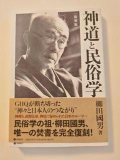 柳田國男著　14冊　【バラ売り応相談】　蝸牛孝　雪国の春　生活のさまざま　など 柳田國男著14冊【バラ売り応相談】蝸牛孝雪国の春生活のさまざまなど