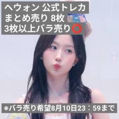 2025年最新】nmixx トレカの人気アイテム - メルカリ