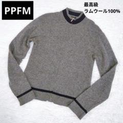 2025年最新】ppfm ニットの人気アイテム - メルカリ