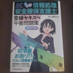 2025年最新】情報処理 試験の人気アイテム - メルカリ