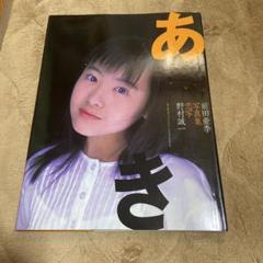 2025年最新】前田亜季、の人気アイテム - メルカリ