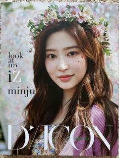 【IZ*ONE】D'ICON フォトブック セット IZ*ONE D'Icon Shall We Dance Deluxe Edition Photobook