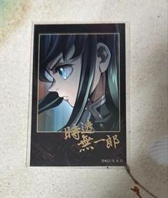 【お値下げ可能】　鬼滅の刃　時透無一郎　ブロマイド m63247106677_1.jpg?1717499640