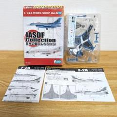 エフトイズ 日本の翼コレクション2 全11機 セミコンプ ジャンク