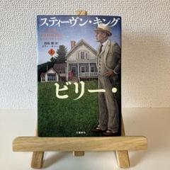 スティーヴン・キング 65冊セット 新品、本物、当店在庫だから安心】 スティーヴン・キング 65冊